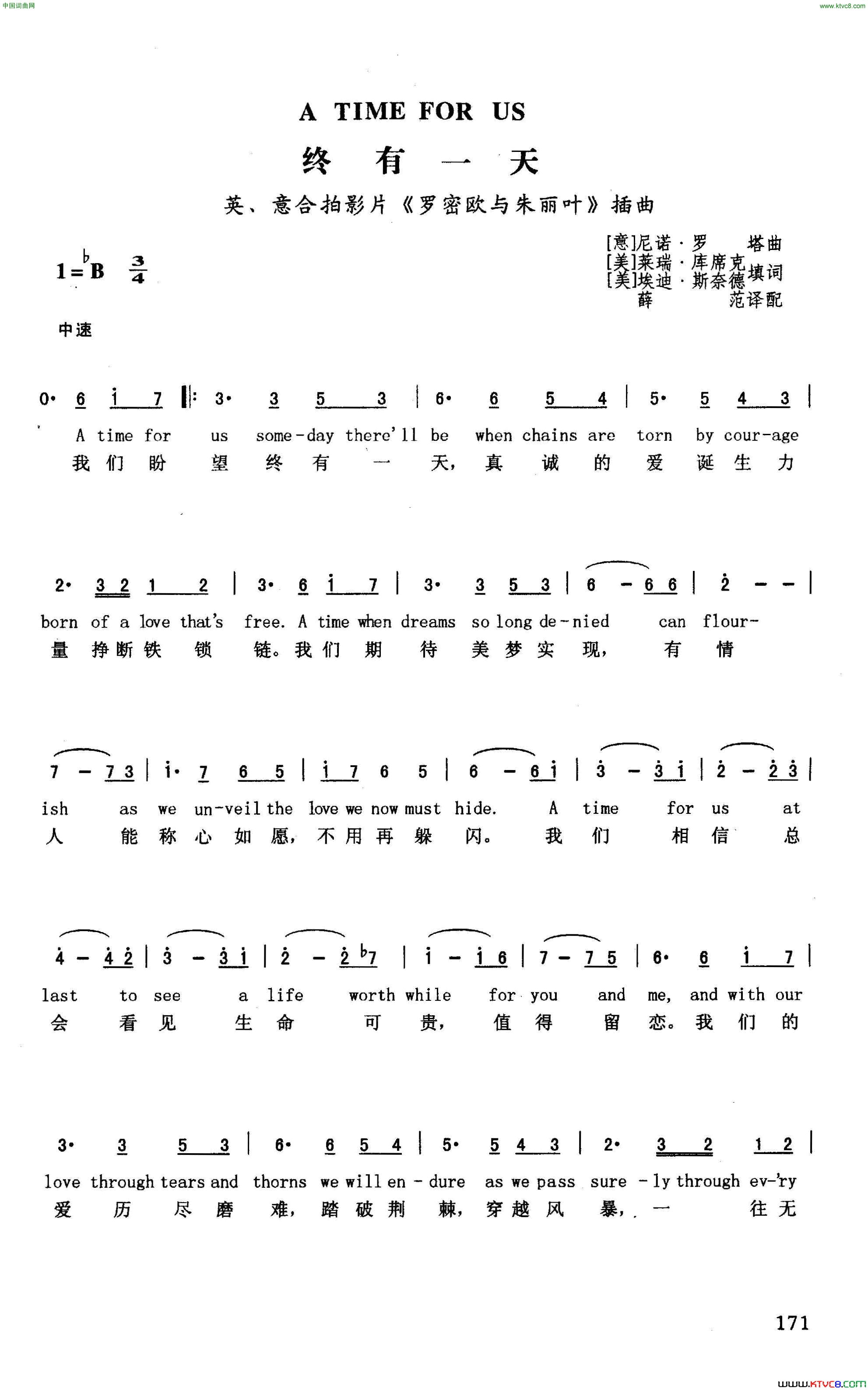终有一天英汉英、意合拍影片《罗密欧与朱丽叶》插曲简谱1