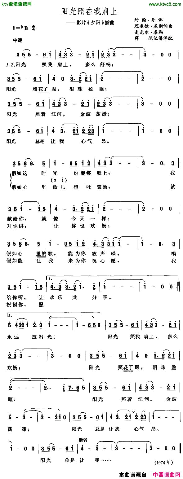 阳光照在我肩上[美]简谱1