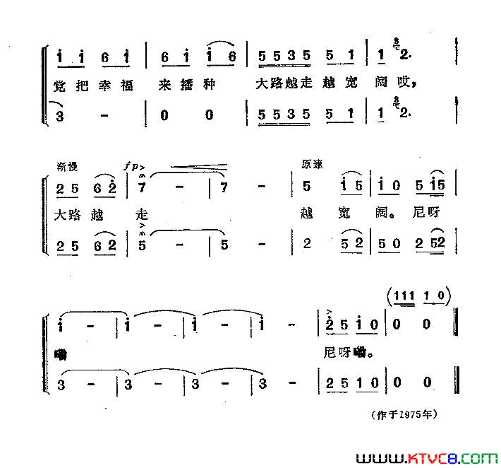 幸福的歌儿飘壮乡简谱1