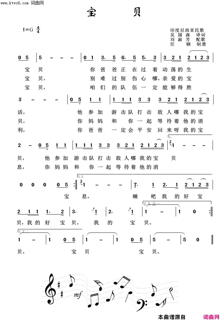 宝贝外国歌曲100首简谱1