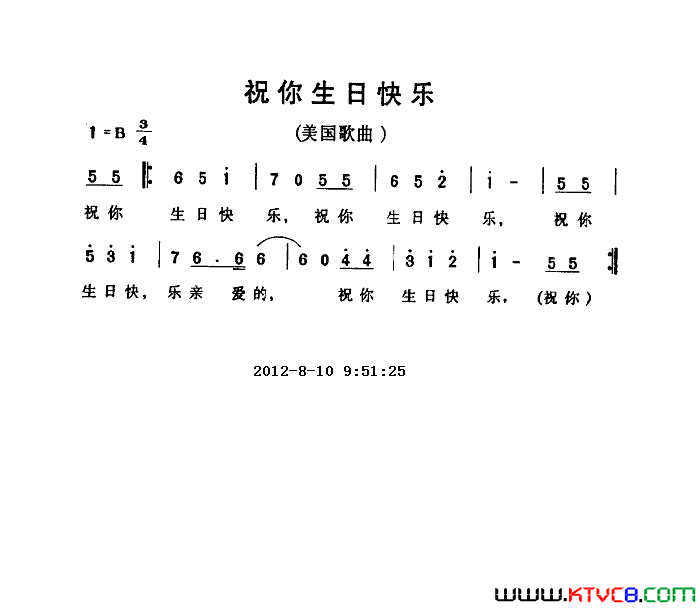 祝你生日快乐《思乡曲》插曲简谱-苏小明演唱-周威/刘雁西词曲1
