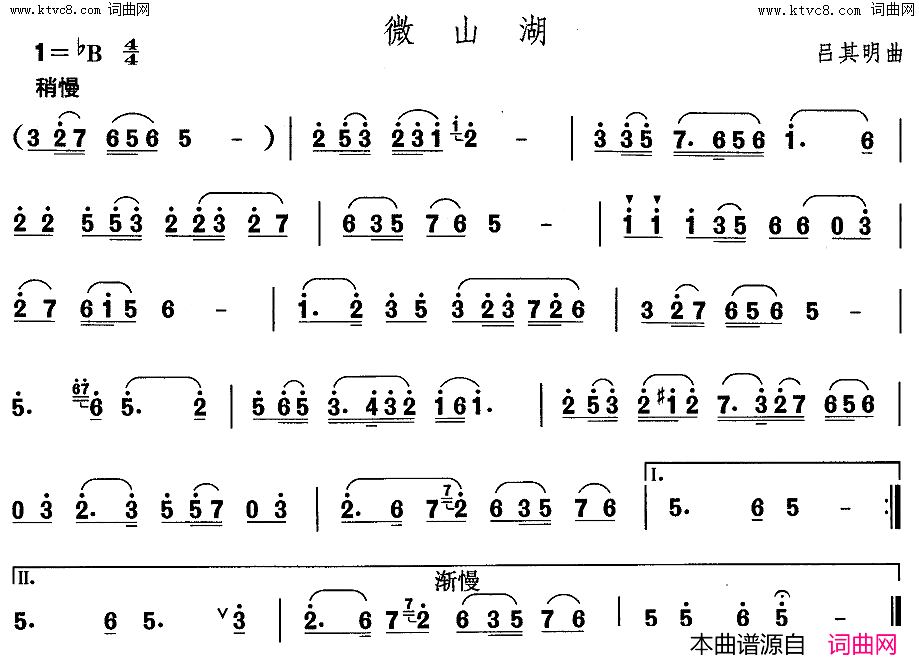 胶州秧歌-微山湖中国民族民间舞曲选二山东秧歌简谱1