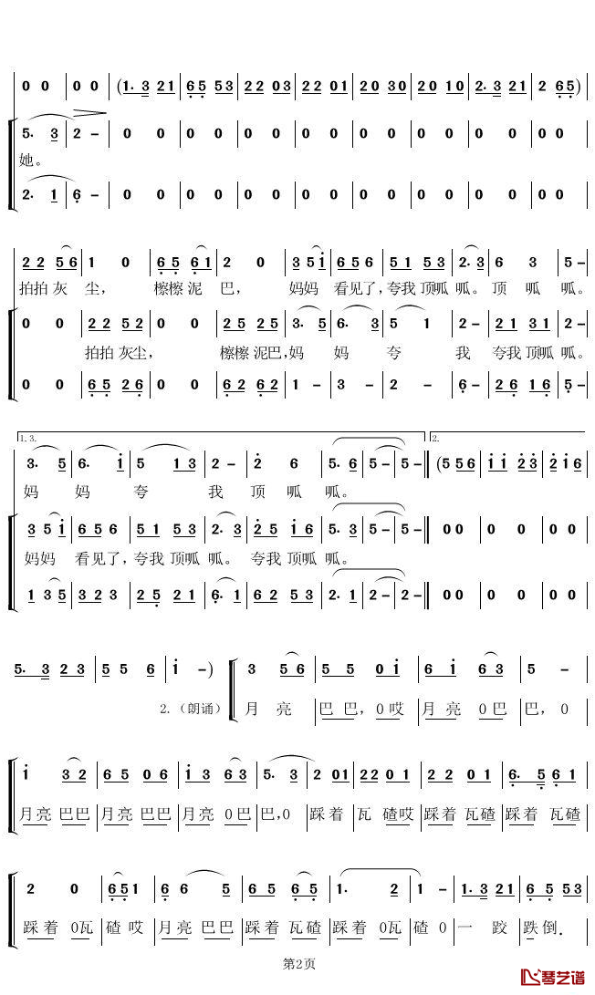 月亮巴巴简谱(歌词)-儿歌-谱友郑工1944上传2