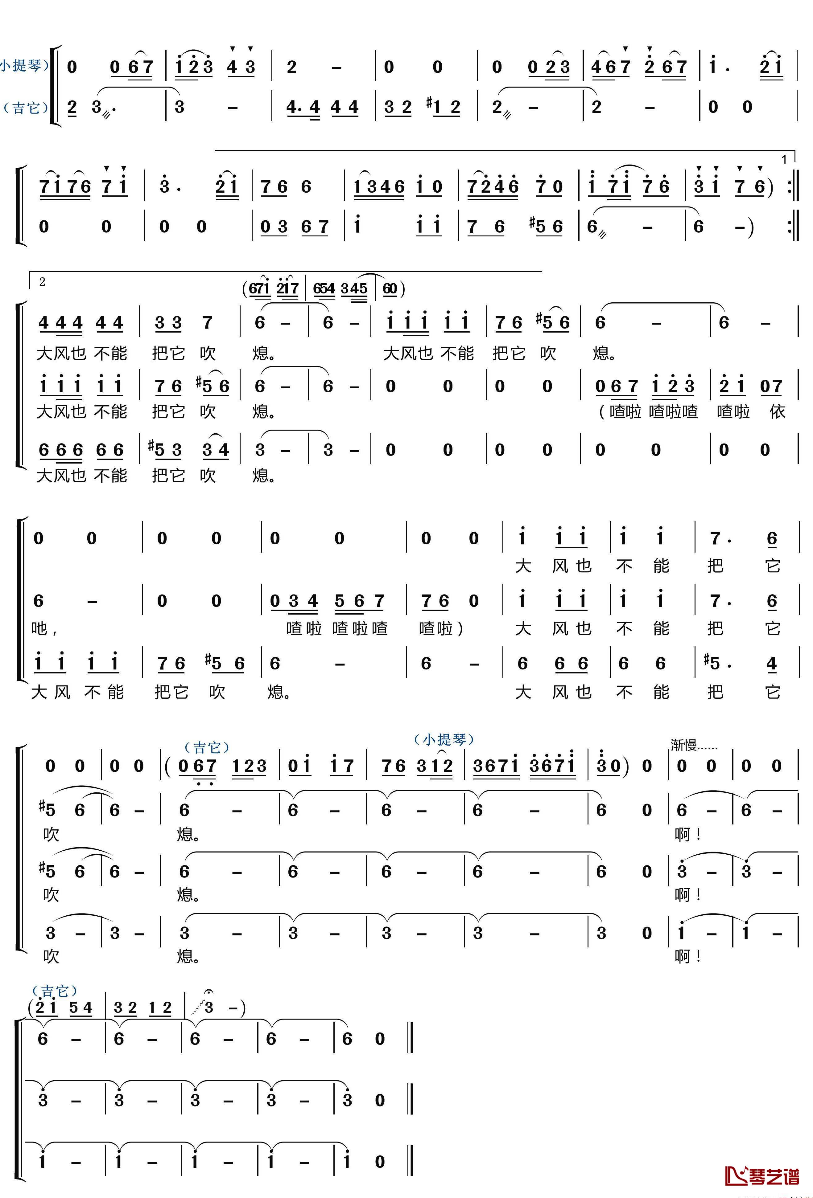 你送我一枝玫瑰花简谱(歌词)-梦之旅组合演唱-LZH556曲谱4