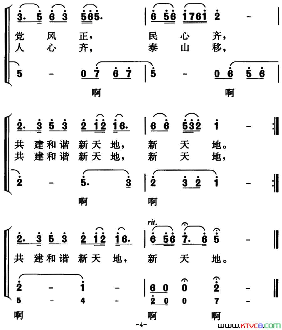 卫士情怀领唱、合唱简谱1