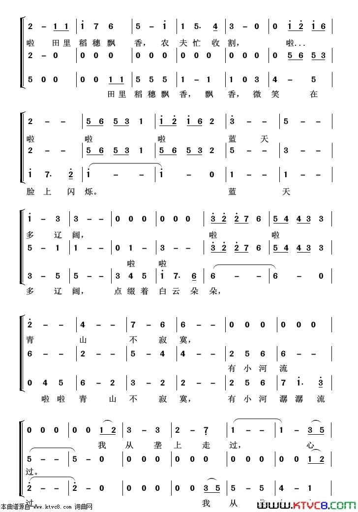 垄上行重唱歌曲100首简谱1