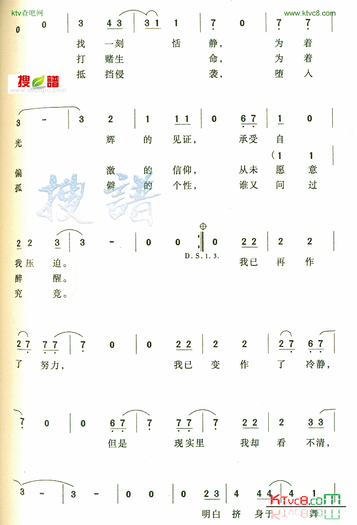 现代舞台简谱1