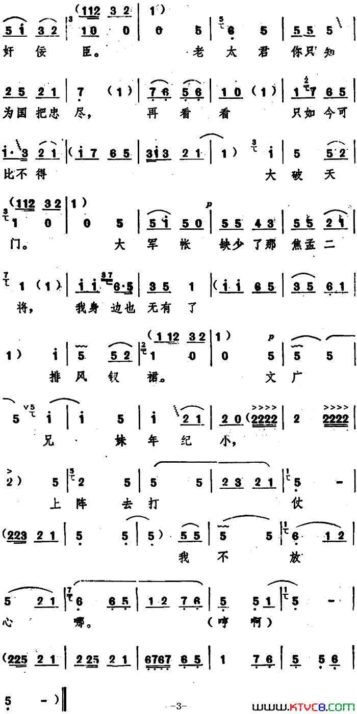 我未开言来心如焚简谱1