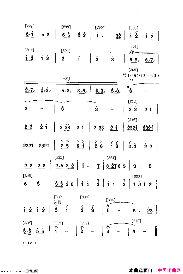 我爱这一行舞蹈音乐简谱1