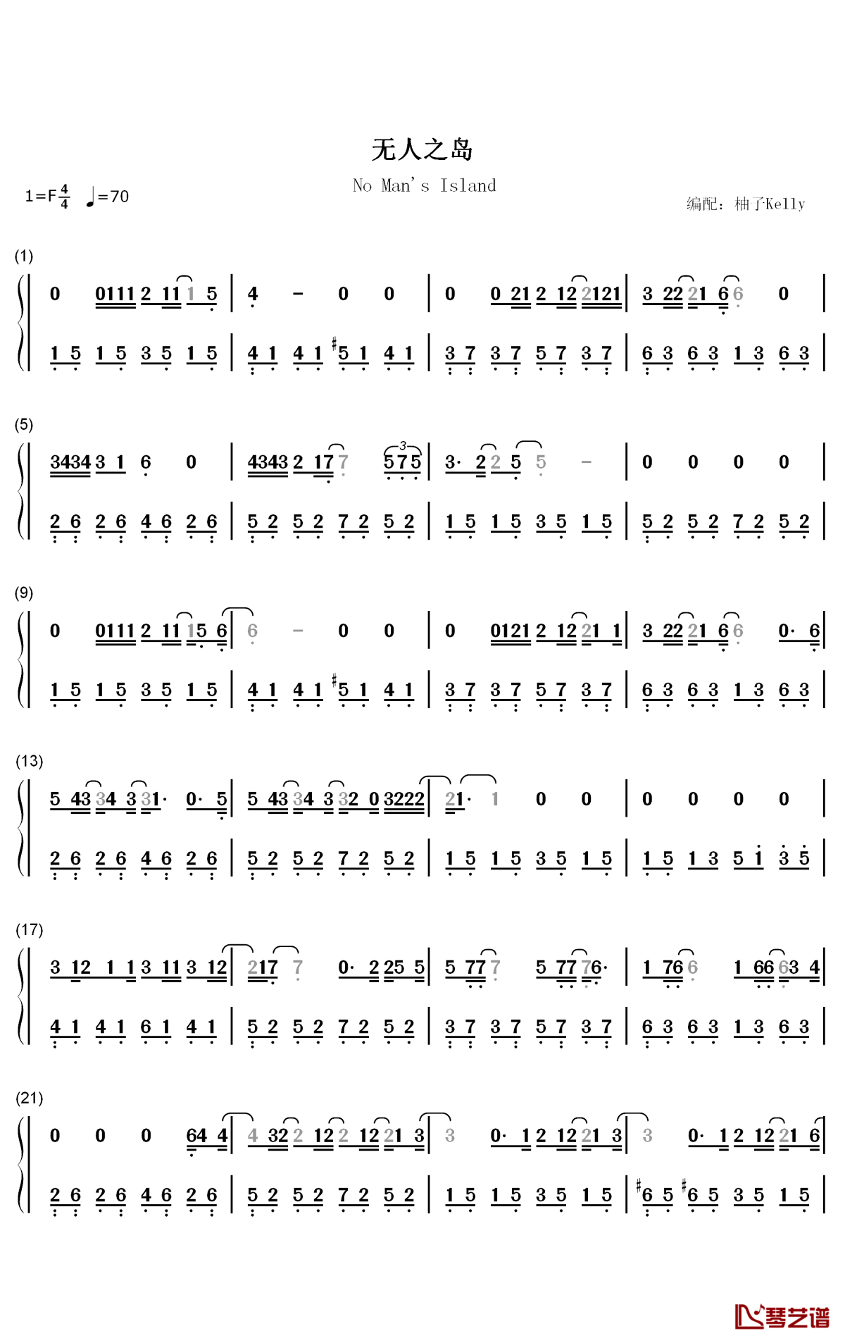 无人之岛钢琴简谱-数字双手-任然1