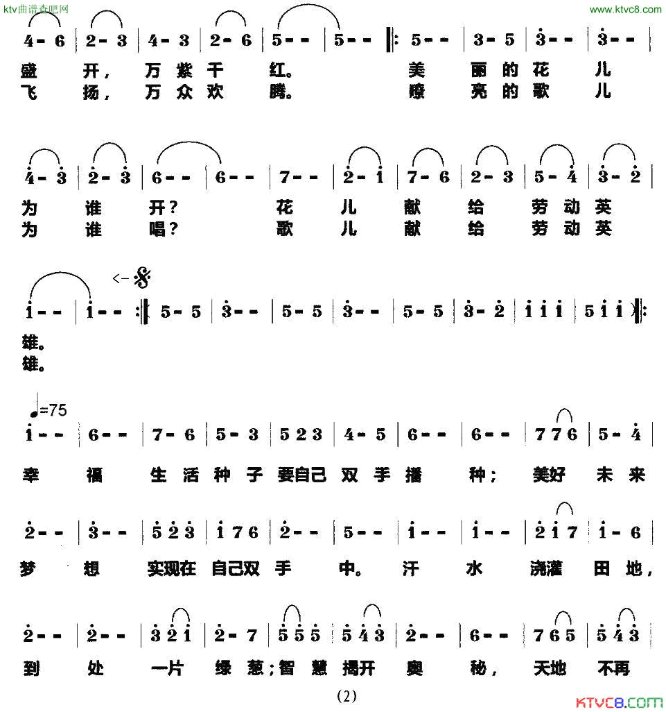 红五月舞曲简谱1