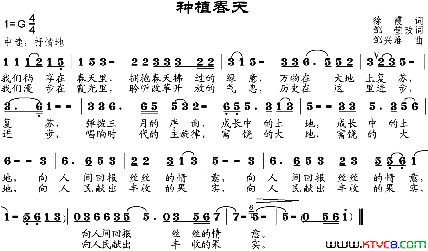 种植春天简谱1