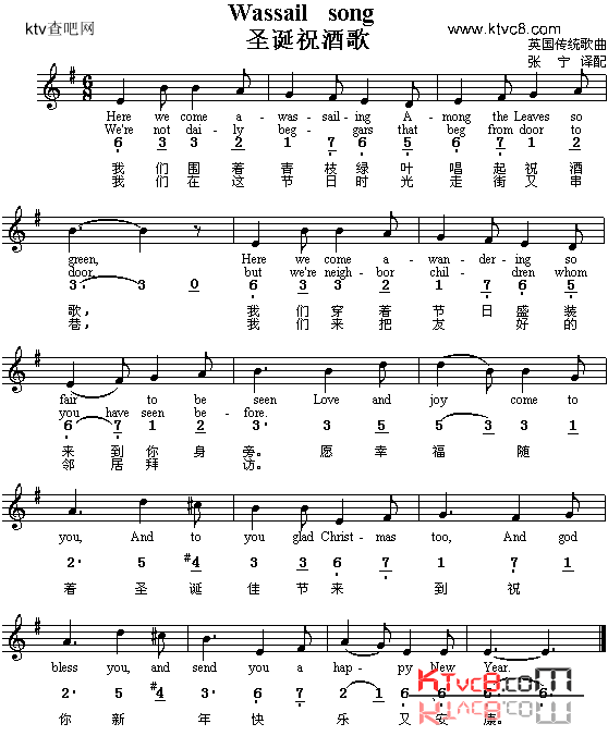 圣诞祝酒歌德、中英文对照简谱1