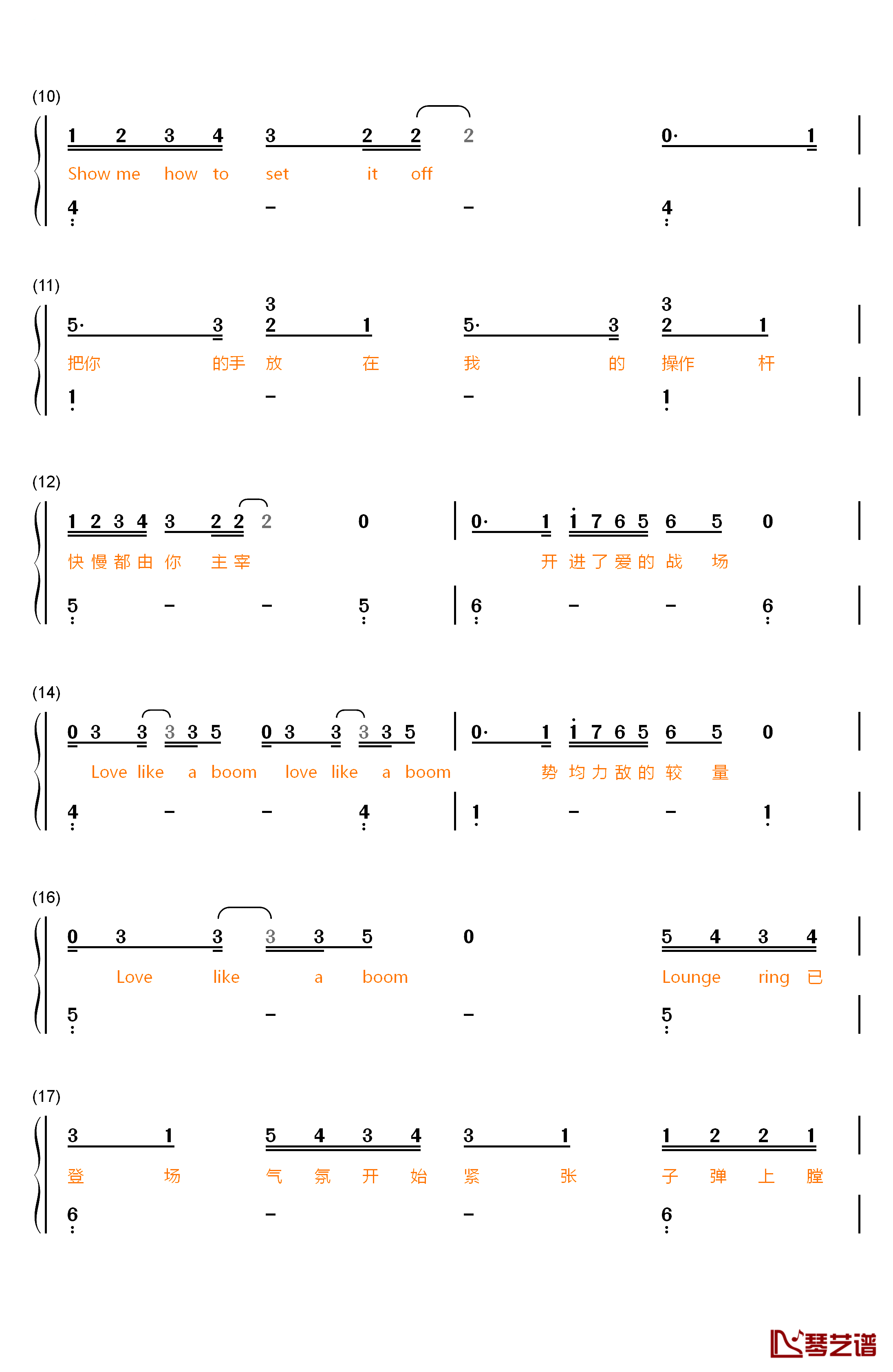 触发钢琴简谱-数字双手-鹿晗2