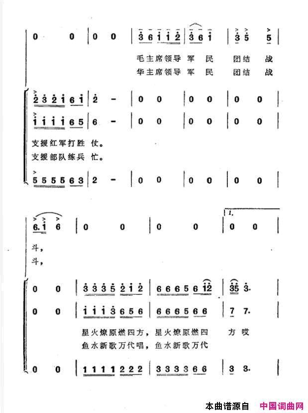 支前米简谱1