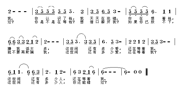 你我都没错简谱-肖本江一首真实情感的歌曲演唱1