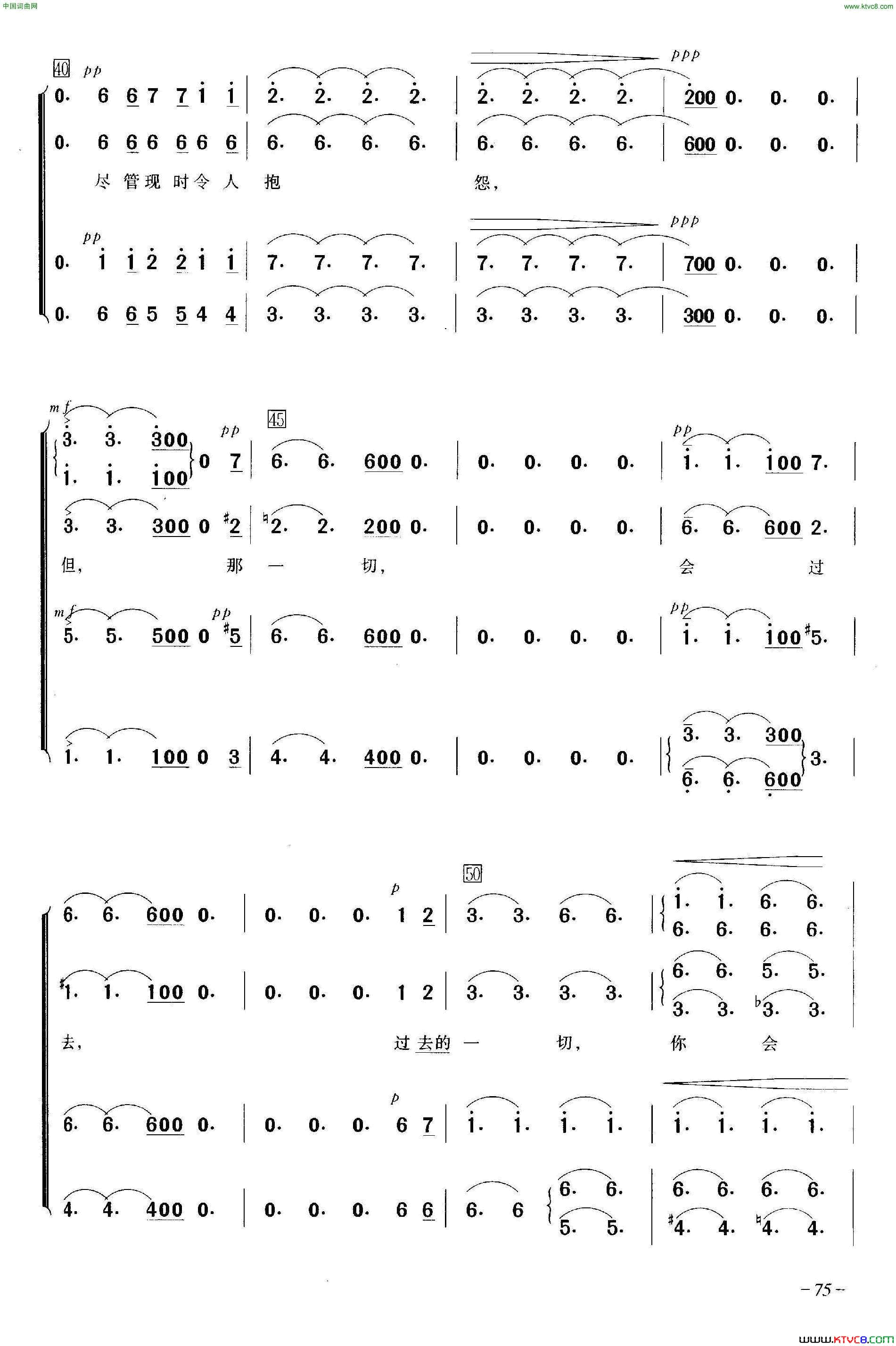 假如生活欺骗了你合唱简谱1