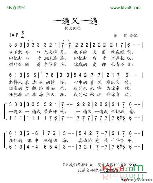 一遍又一遍简谱-娜娜·莫斯柯丽演唱1
