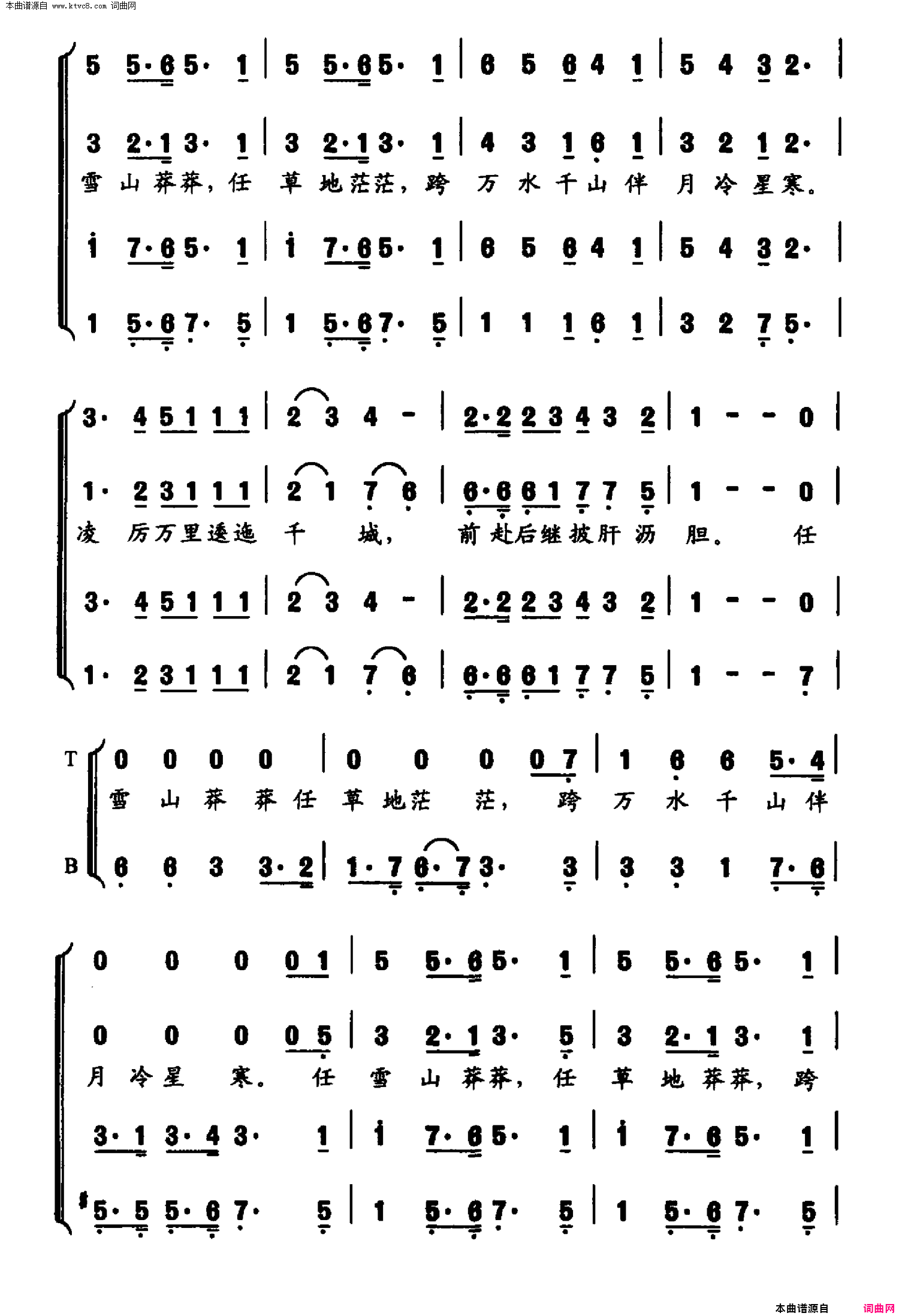 长征丰碑颂简谱-前线歌舞团合唱队演唱-作曲：陶思耀词曲1