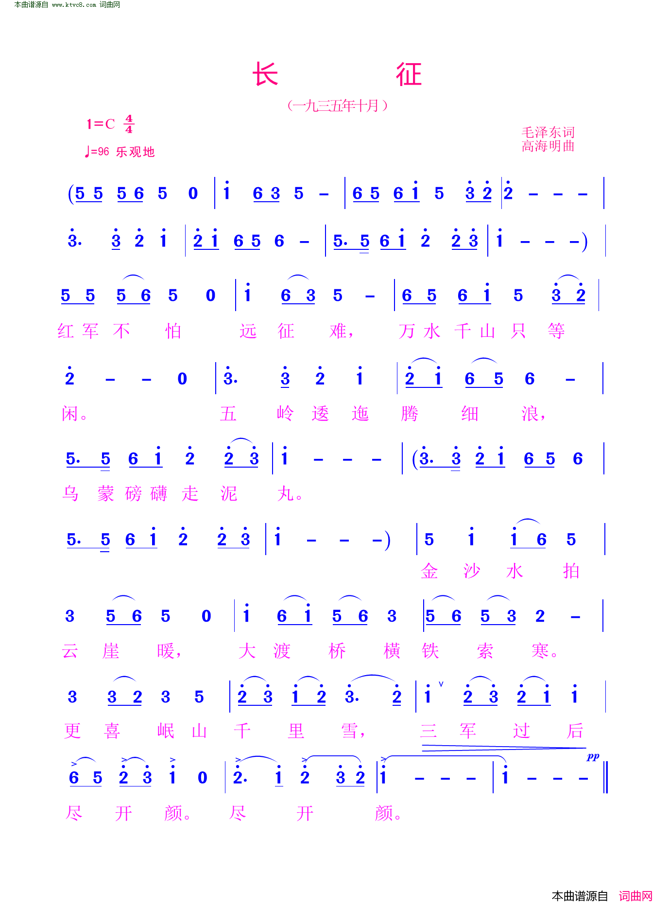 长征简谱1