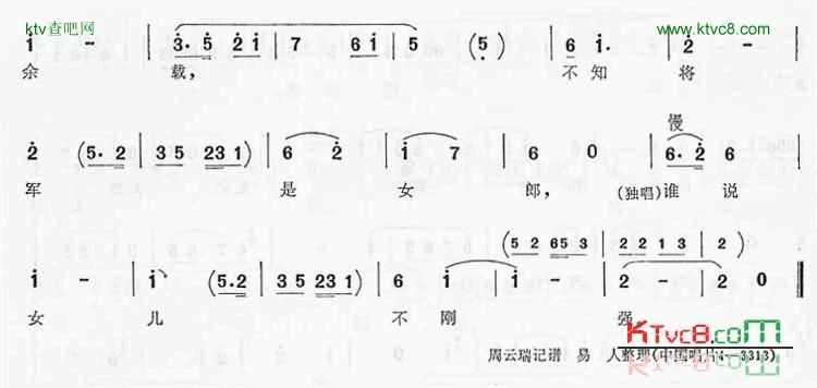 新木兰辞－苏州弹词开篇简谱-徐丽仙演唱1