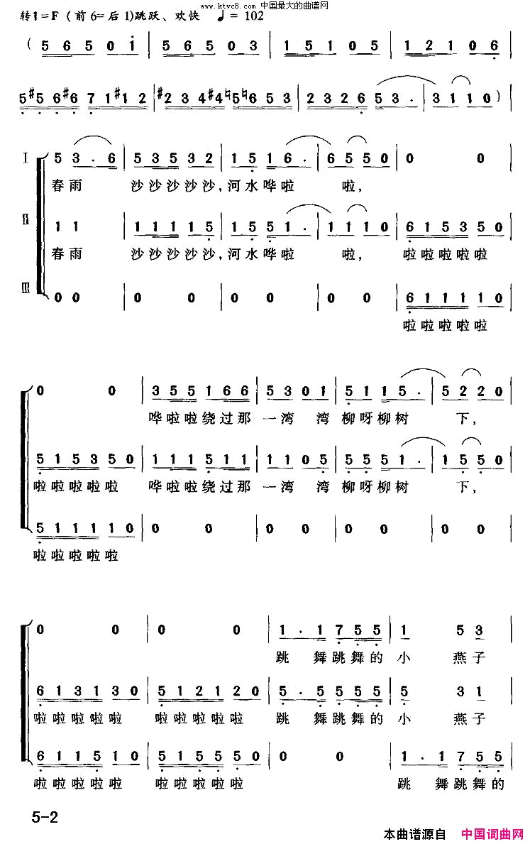 山乡的春天青春少女组合简谱-青春少女组合演唱-金沙/廖卫华词曲1