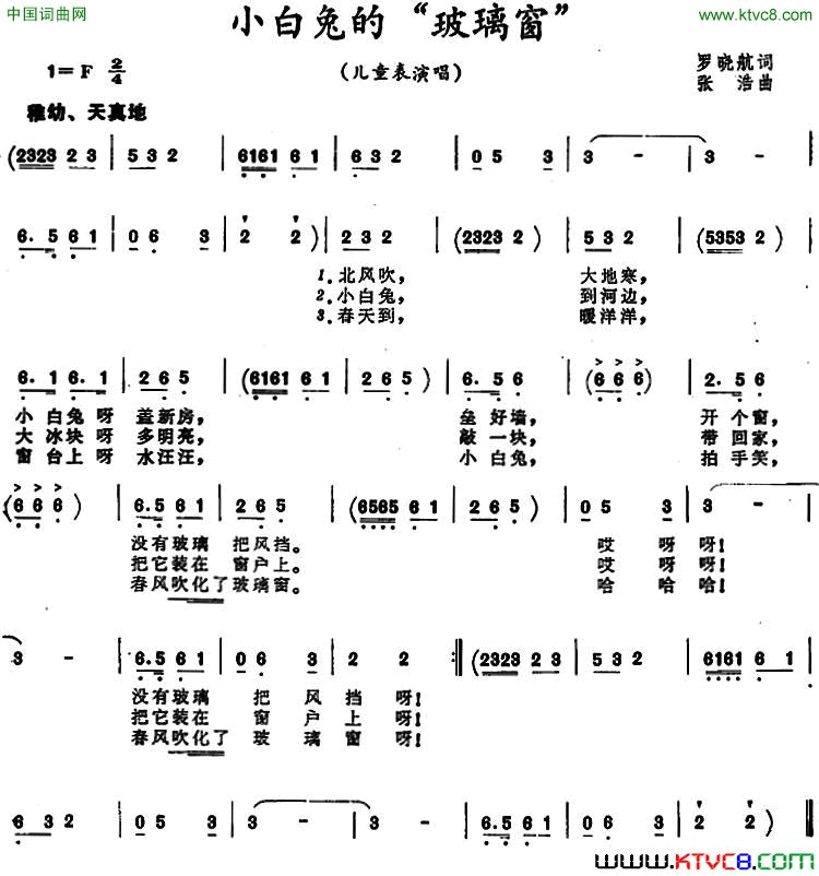 小白兔的“玻璃窗”简谱1