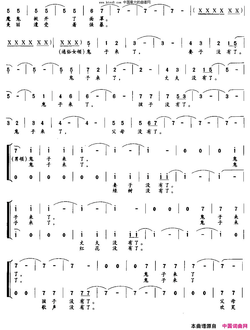 鬼子来了大型声乐套曲《南京，一九三七》简谱1