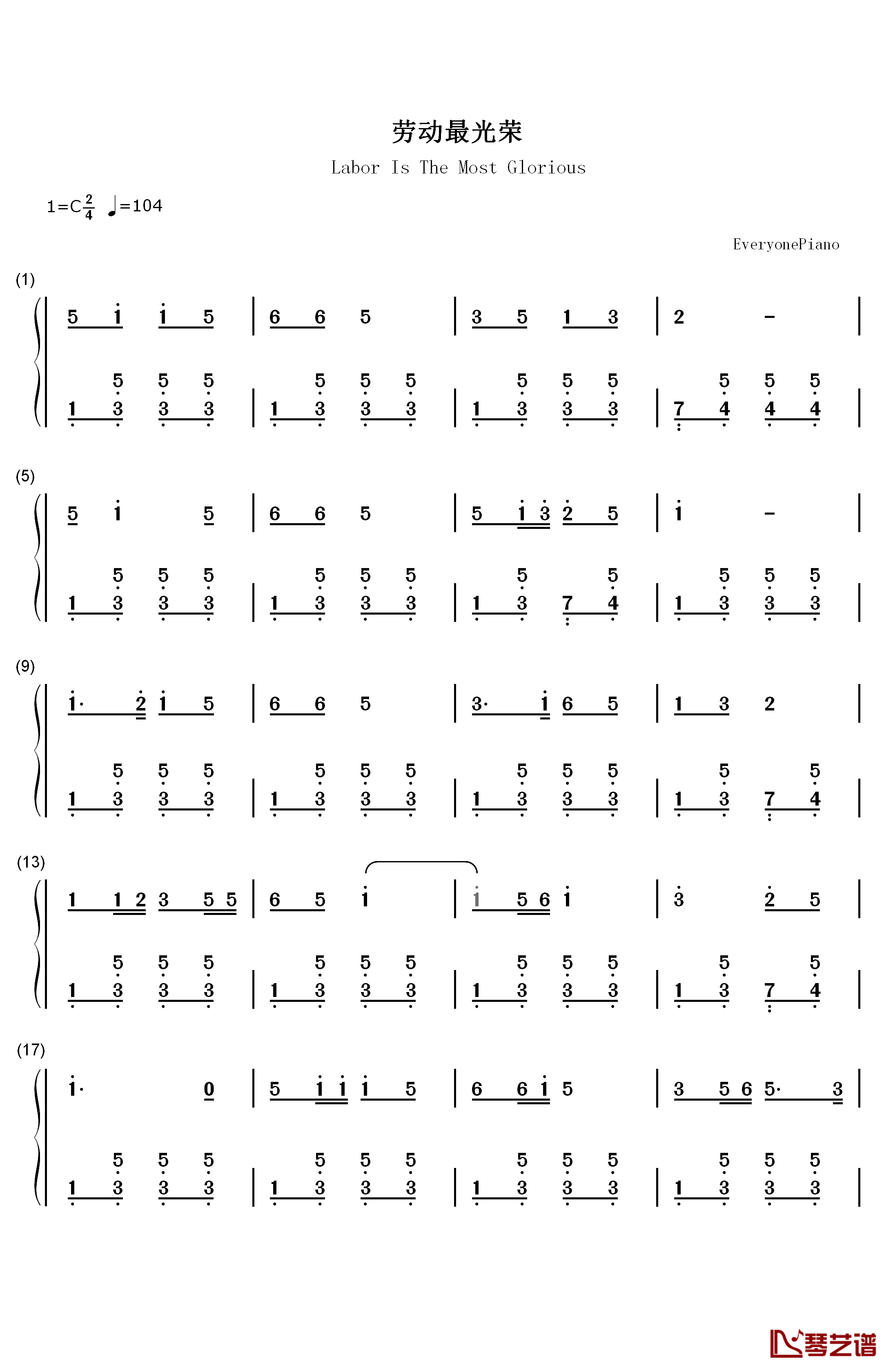 劳动最光荣钢琴简谱-数字双手-黄准1