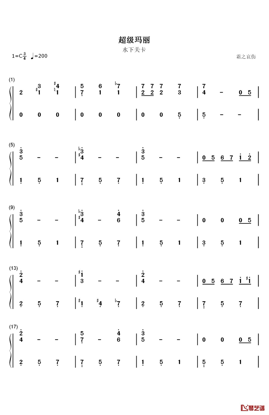 超级玛丽 水下关卡背景音乐钢琴简谱-数字双手-近藤浩治1