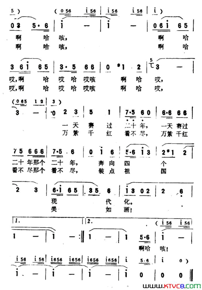 祖国跨上跃进马简谱1