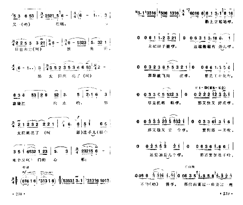 川江号子嘉陵江号子简谱1