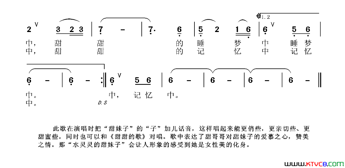 甜妹子简谱1