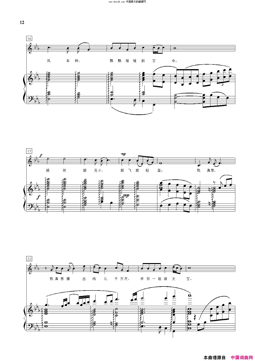 四季童声合唱套曲钢伴谱简谱1