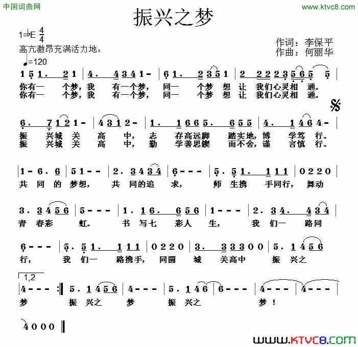 振兴之梦简谱1