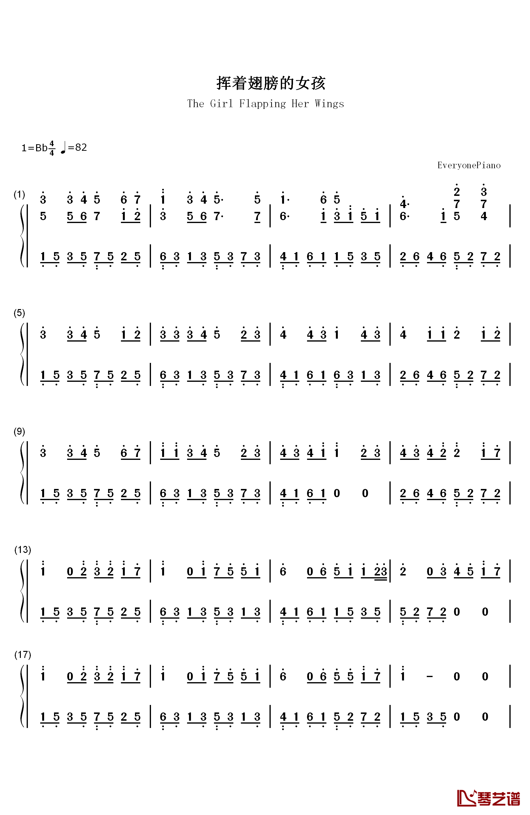 挥着翅膀的女孩钢琴简谱-数字双手-容祖儿1