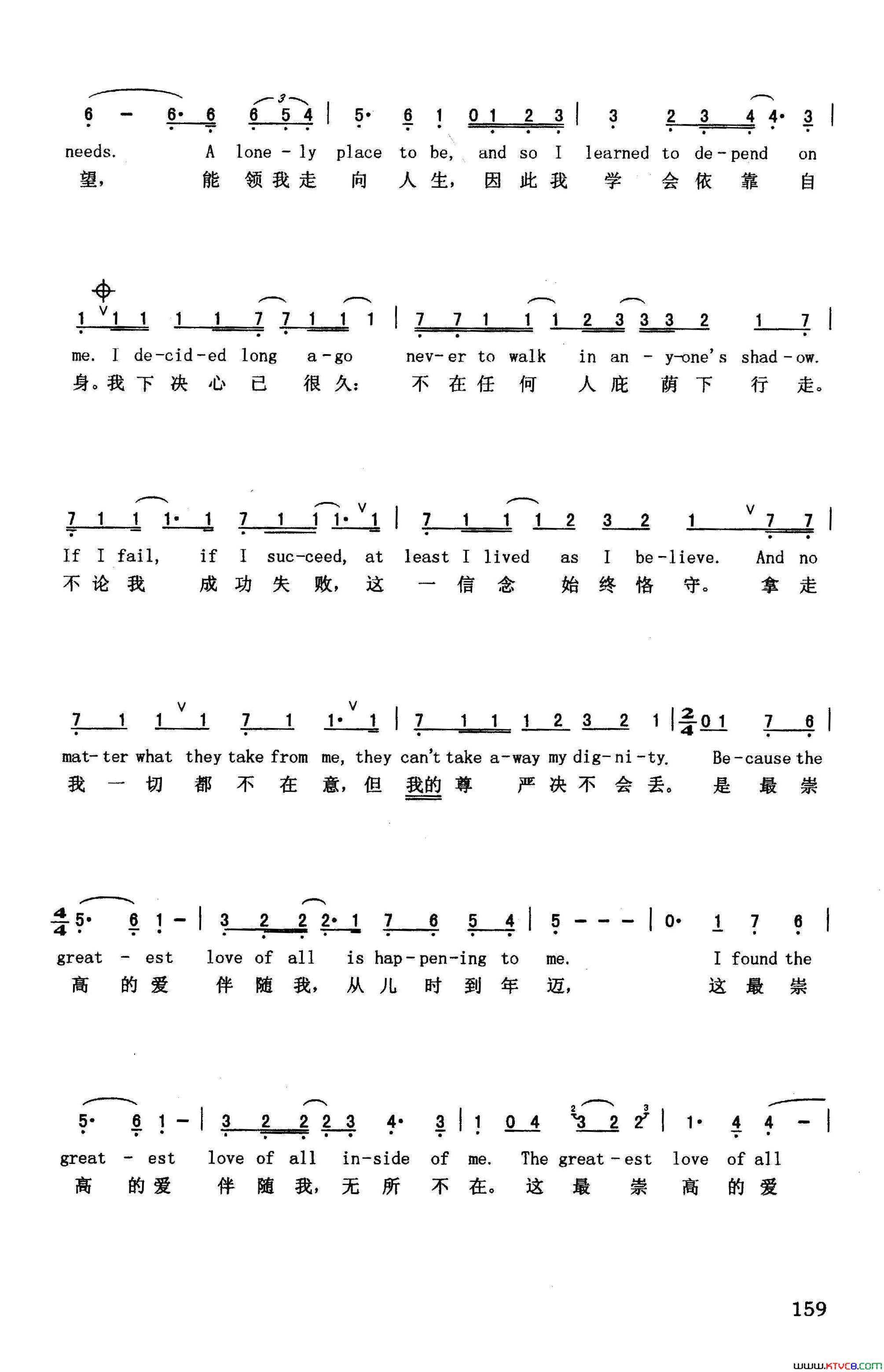 至高无上的爱英汉美、英合拍影片《至高无上》插曲简谱1