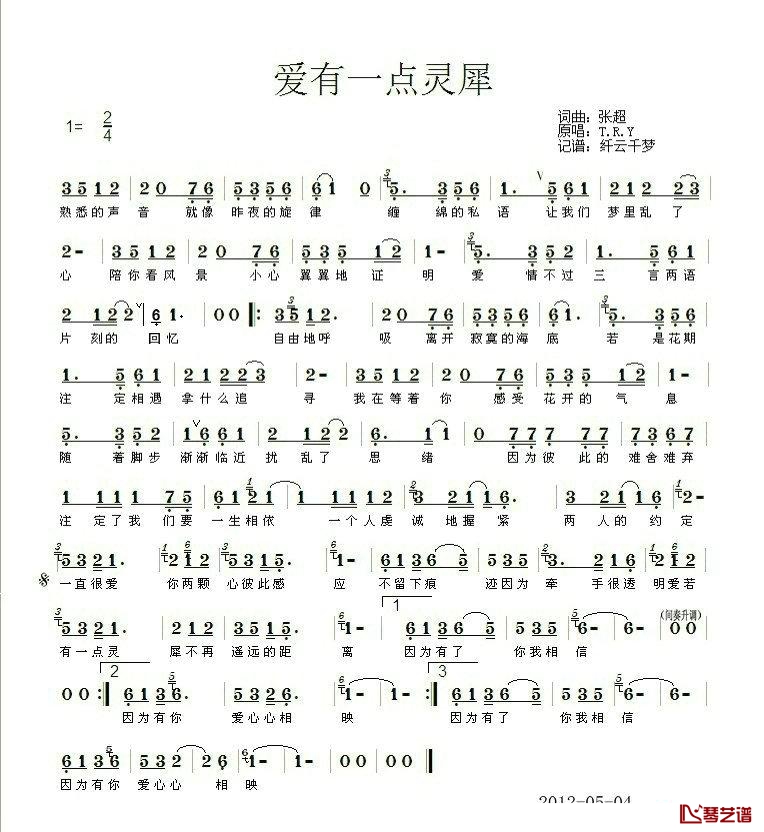 爱有一点灵犀简谱-T.R.Y演唱1