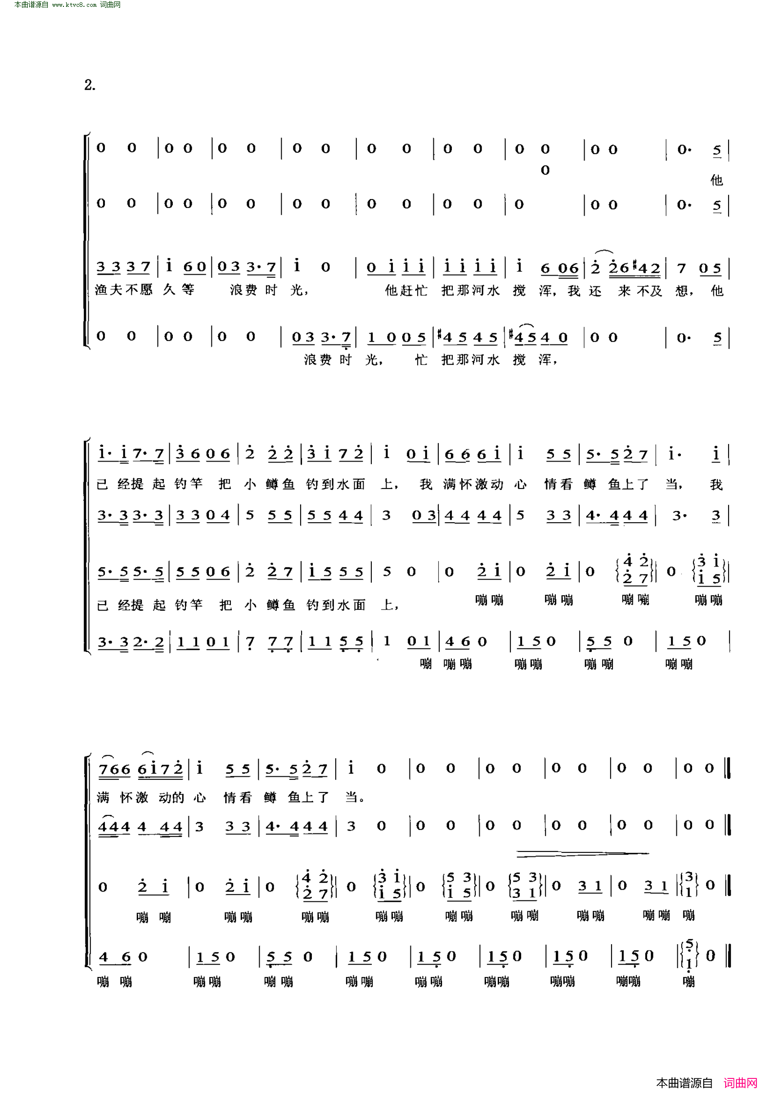 鳟鱼 混声合唱 简谱简谱1