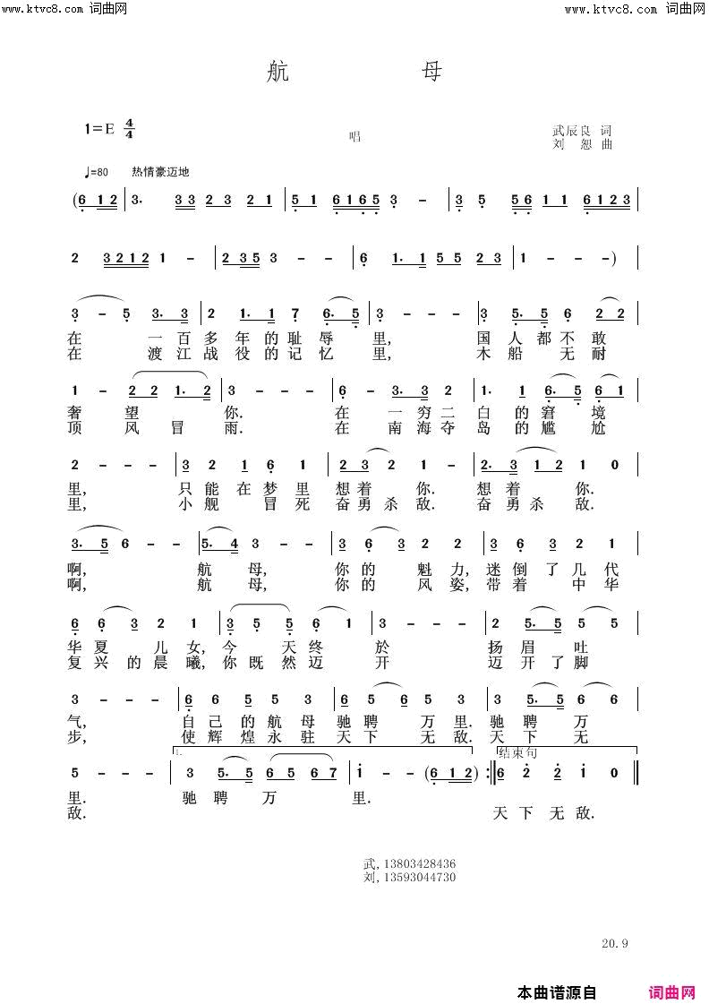 航母简谱1