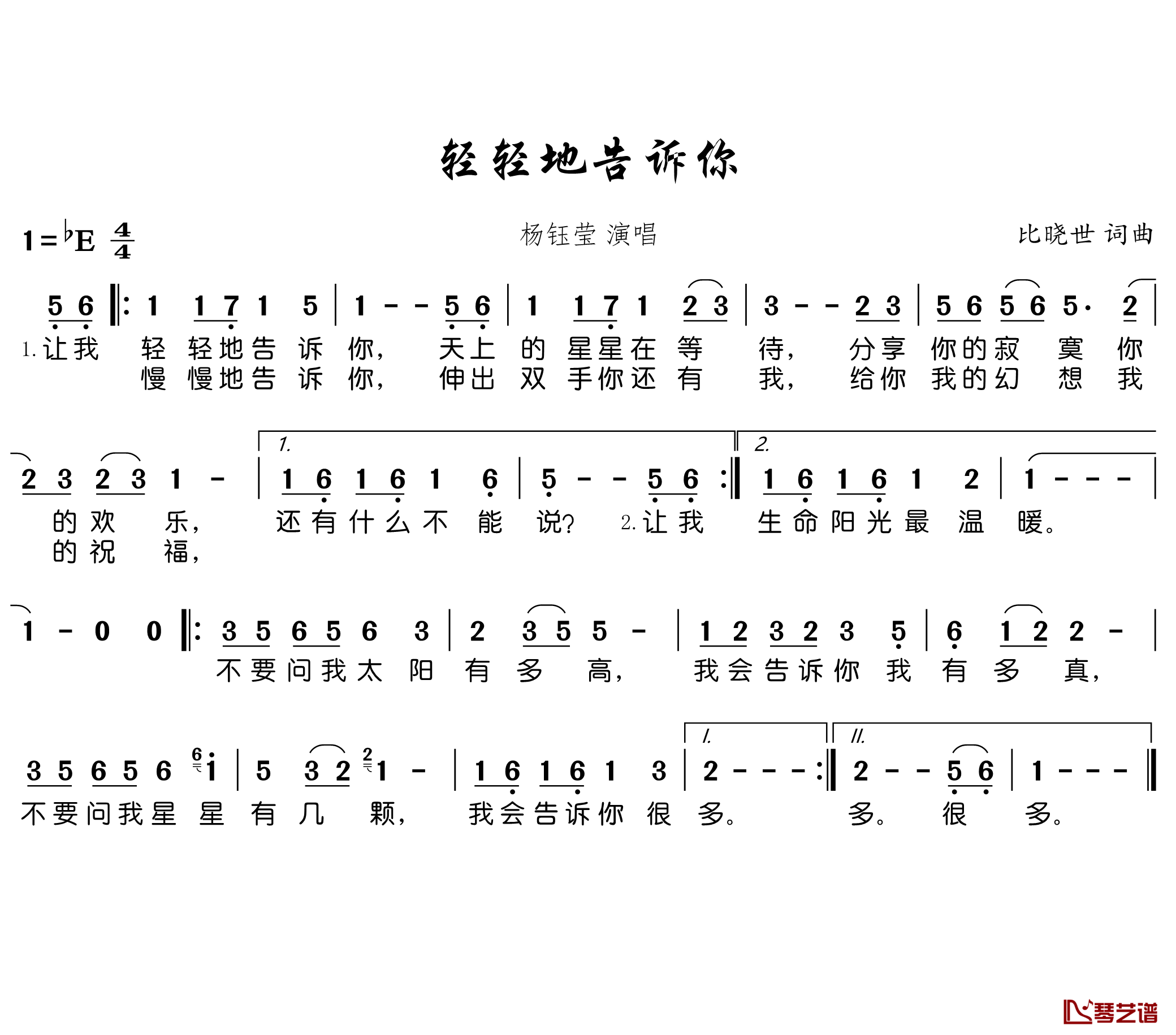 翟晶晶情歌轻轻唱简谱图片