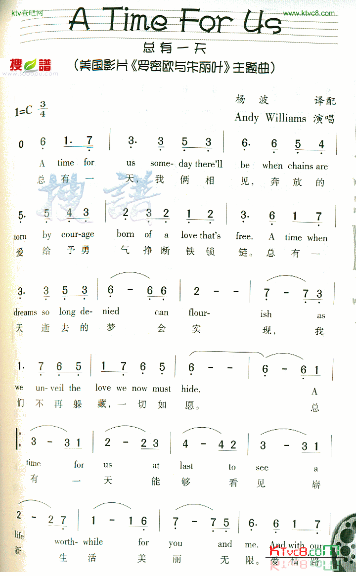 A Time For Us简谱1