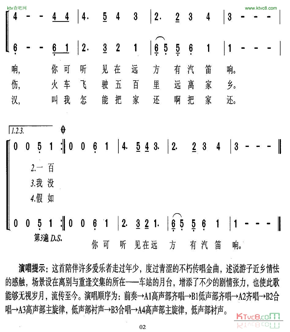 离家五百里合唱[美]简谱1