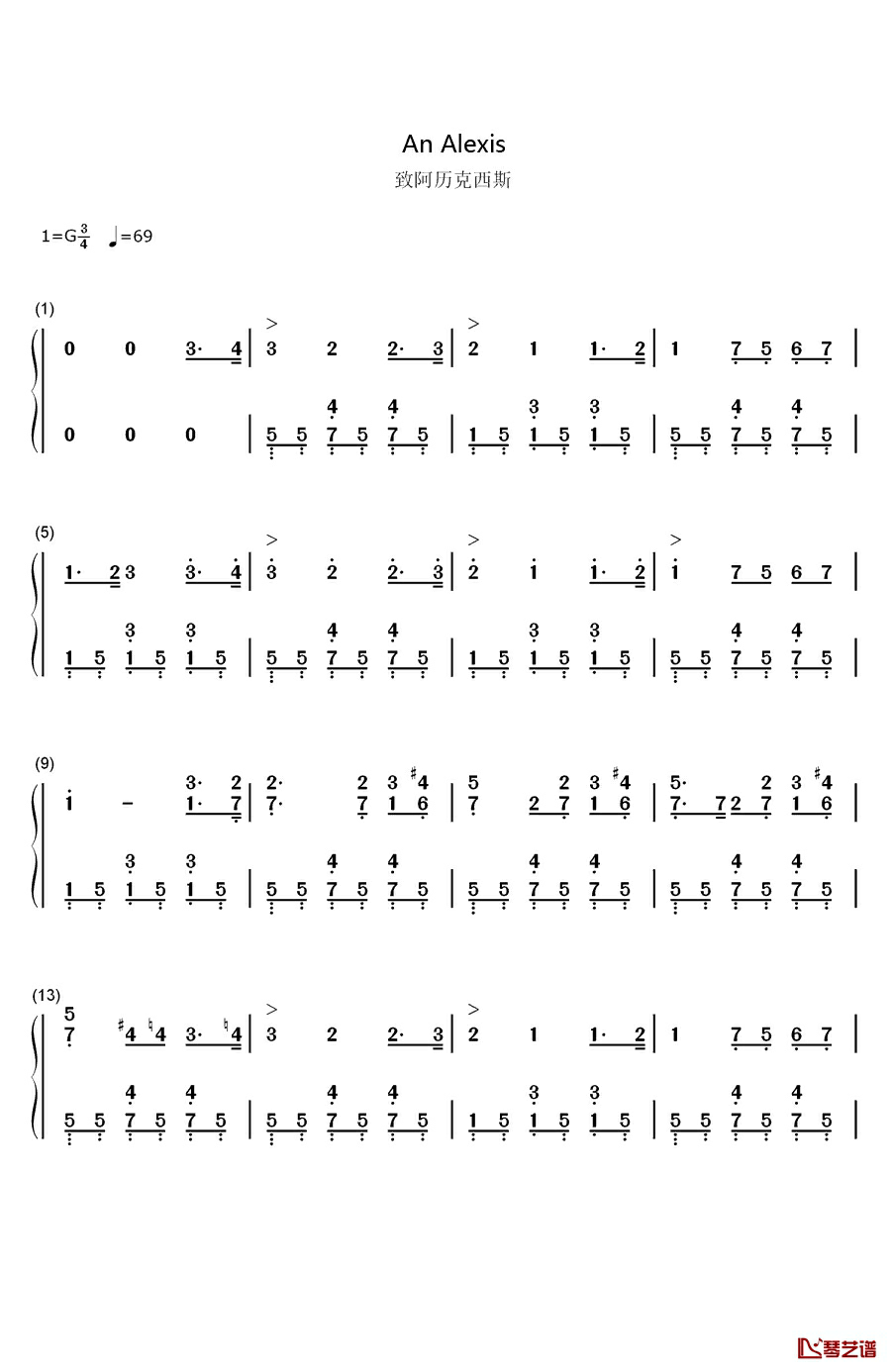 致阿历克西斯钢琴简谱-数字双手-胡梅尔1