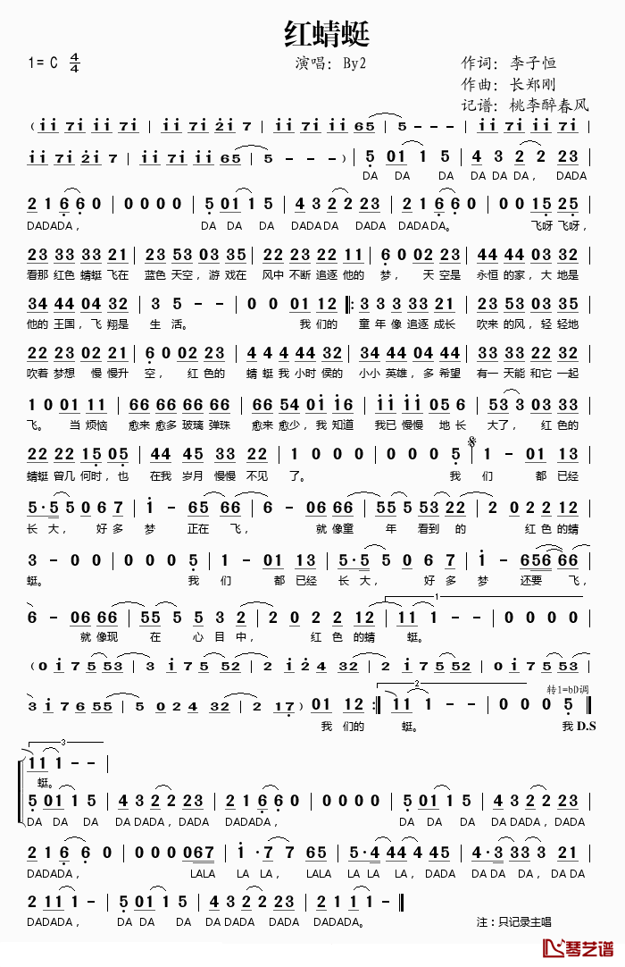 红蜻蜓简谱(歌词)-BY2演唱-桃李醉春风记谱1