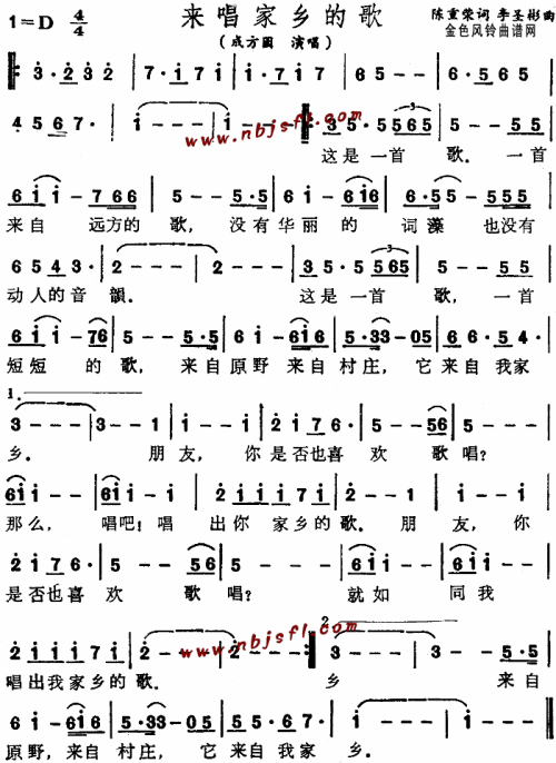 来唱家乡的歌--成方圆简谱1