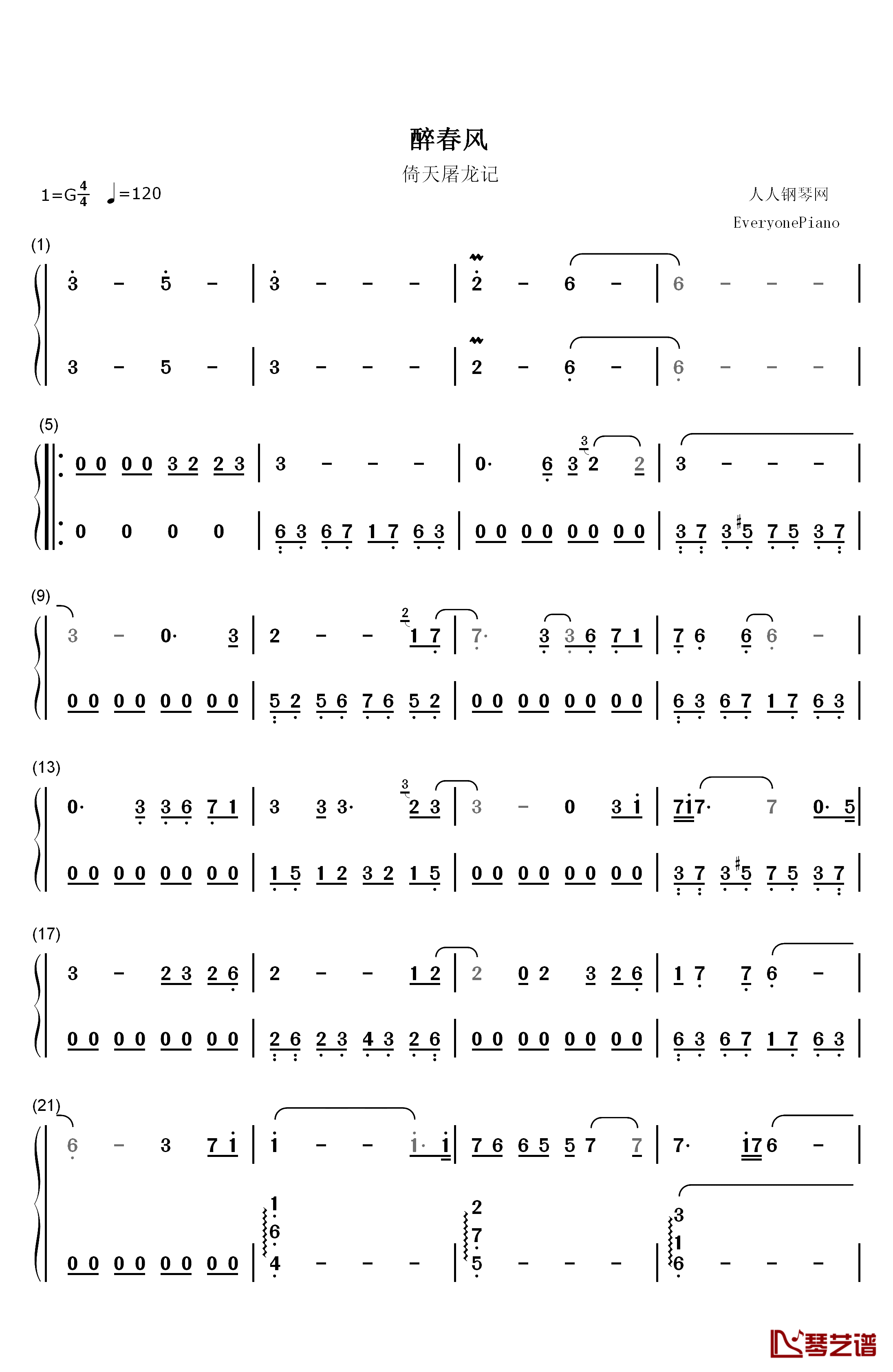 醉春风钢琴简谱-数字双手-金学峰1