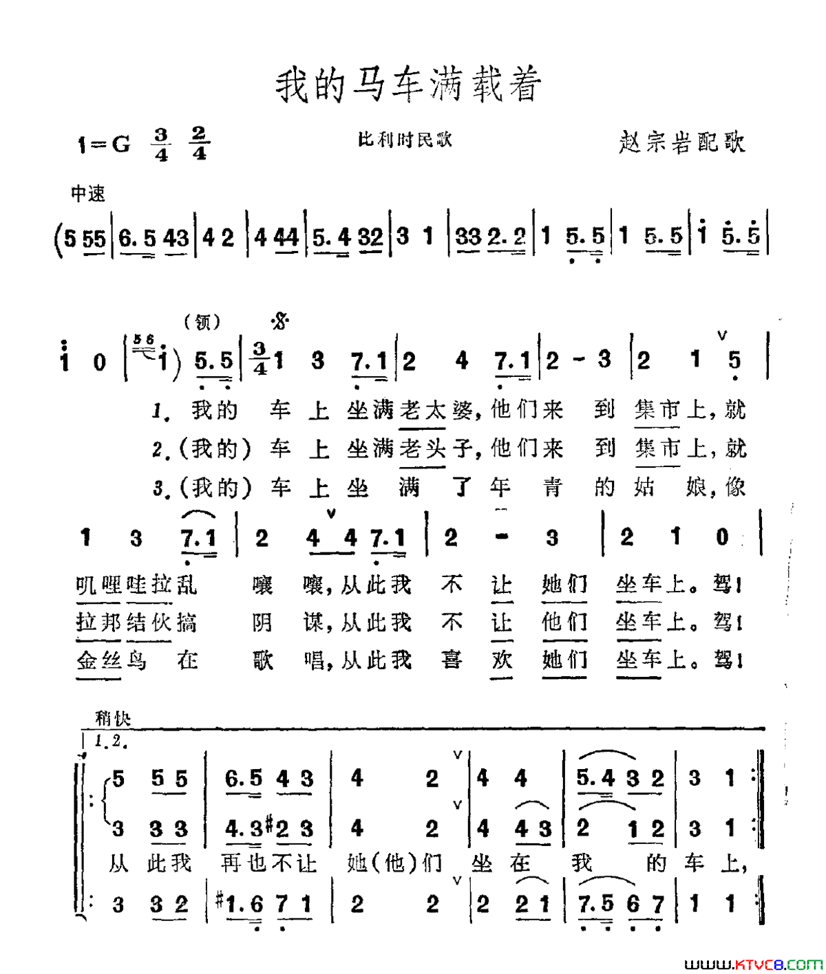 [比]我的马车满载着比利时民歌简谱1