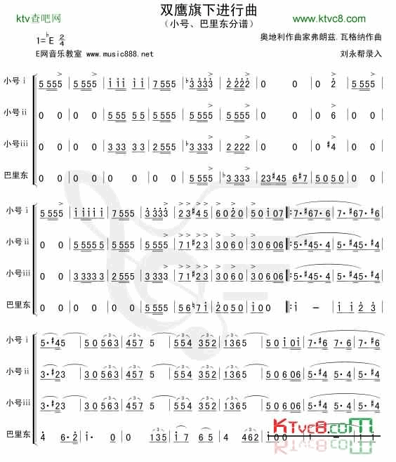 双鹰旗下进行曲小号、巴里东谱简谱1