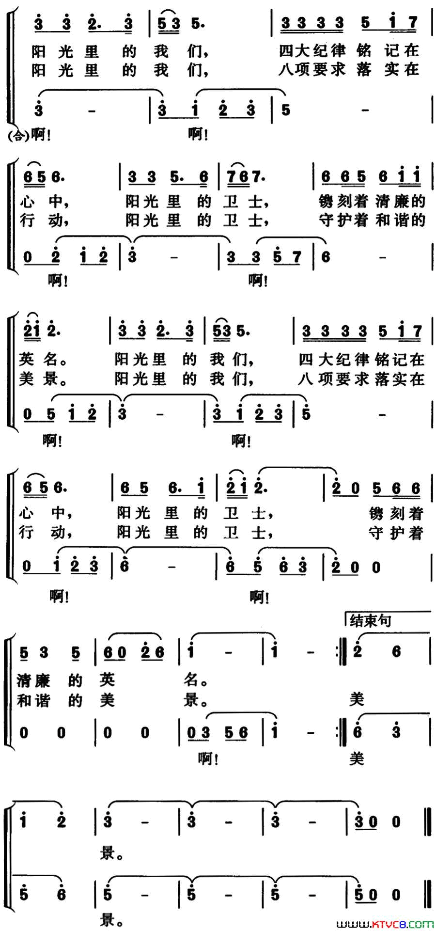 我们和阳光约定王晓东词王兆雄曲我们和阳光约定王晓东词 王兆雄曲简谱1